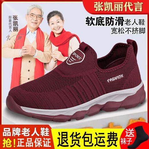 足立健足力健老人鞋女春夏季宽胖脚妈妈鞋网面透气防滑软底中老年健步鞋 9928黑紫（女款） 36