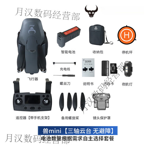 Beast Drone SG906Mini Hindernisvermeidung Drohnen Luftfotografie 4K hochauflösende Hindernisvermeidung Intelligenter High-End-Drohneneintrag Schwarz Technologie Internet Berühmtheit 1 Beast Mini [4K Dreiachse Gimbal 360 Hindernisvermeidung 5 [Dual Battery] + 1 Neue Ersatz
