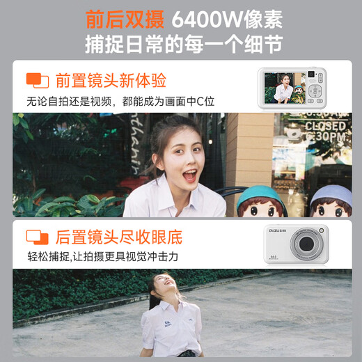 彩族（CAIZU） 数码相机ccd平替学生入门级校园迷你口袋卡片机高清儿童相机初高中生照相机滤镜高像素可传手机 【Z1 白色】6400万像素|前后双摄 【64G内存卡 约存6000张照片】