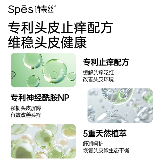 SPESS-Speech Mint Acide salicylique Rafraîchissement du shampooing de contrôle de l'huile de 200 ml [coupon de rachat] Shampooing pour hommes et femmes