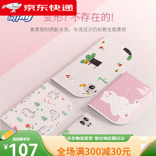 Nuomian Baby Urinabscheider -Pad atmungsaktives Farbwatte Urinpolster wasserdicht und waschbarer Baby Urinpolster Tante Blätter Klasse A Windeln 30x45 cm Klassisches Modell