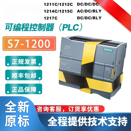 PLC S7-1200 CPU 1211C 1212C 1214C 1215C 1217C 6ES7 217-1AG40-0XB0 12113