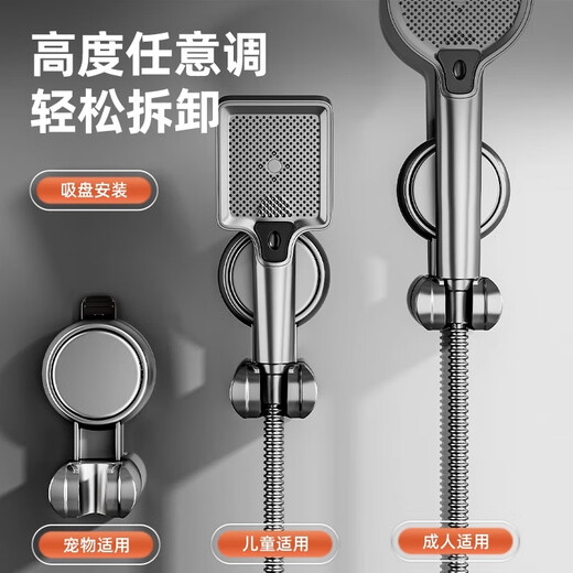 He Jiagong UOSO suction cup shower holder bathroom household fixed artifact no punching shower head base children removable newly upgraded graphite gray suction cup/removable
