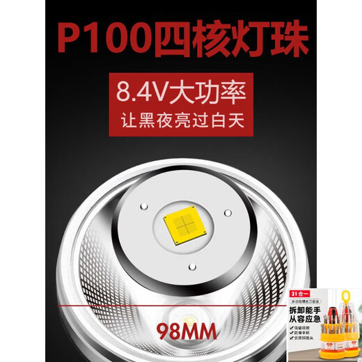 
Jiating P90 strong bass head lamp charging super bright head-mounted lighting mine lamp flashlight long-range lithium battery outdoor super upgrade model 9923-white light upgrade quad-core P90-battery 12-24