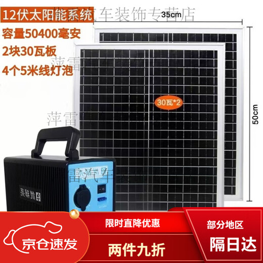 发电机家用小型小型太阳能发电机两用照明手机户外光伏发电新能源插座全自动移动 LM-1047 默认