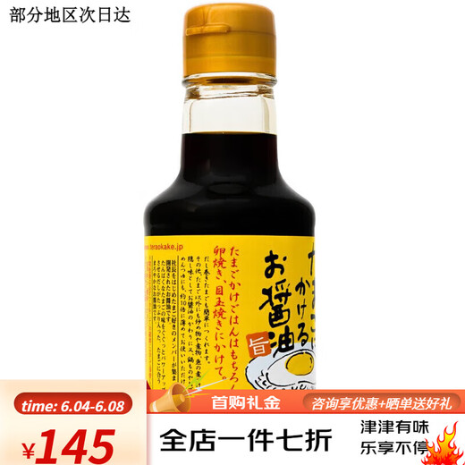 Bibimbap importé du Japon de Teraoka, saveur sauce soja, riz pour chat japonais, riz aux œufs, bonite, bonite, sauce aux œufs mollets 150mL 3