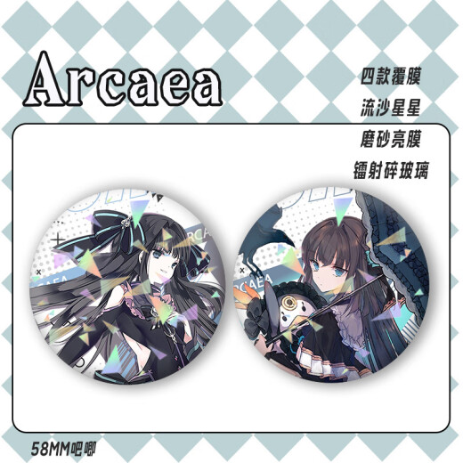 萌奇堡arcaea吧唧周边 光对立二次元镭射吧唧徽章磨砂谷子胸针挂件卡通 光对立-G738 镭射碎玻璃-58mm吧唧