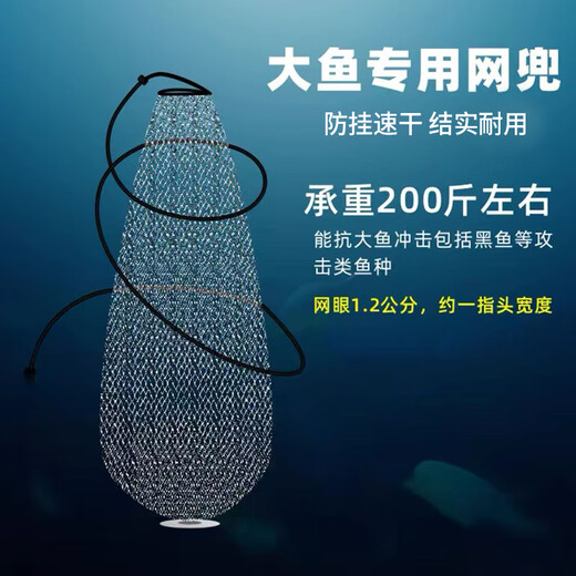 Bai Chao Thick Line Net Bag High-horsepower Fish Net Bag Folding Fishing Net Thickened Fish Protection Basket Drawstring Net Bag Simple Net Bag 50cm 1m Net Length with Rope Gray Hand-woven Net Bag Special for Large and Small Fish 20