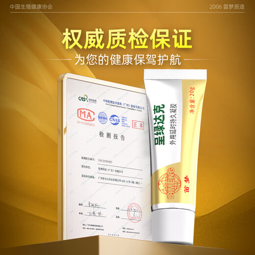Dimeng Cheng Green da Cronin Store Salbe Salbe Salintment externe Verzögerungsspray -Gel -Verzögerungscreme -Platin -Version