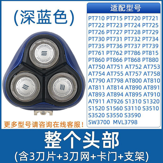 Baaruum, адаптированный к аксессуарам Philips Razor Head Accessories Pt726 PT722 PT728 PT724 AT890 AT891 S1310 Blade New