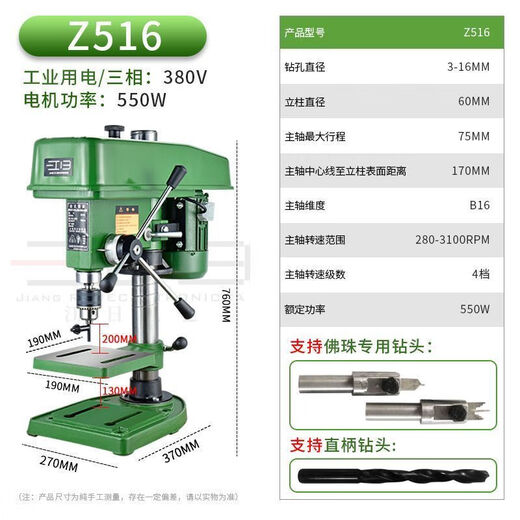 XMSJ台钻小型220v工业级台式钻床通用高精度夹头大功率变速可调钻厂家 11-1500W-380正反转可攻丝15865