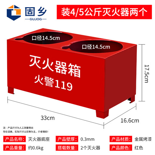 Guxiang fire extinguisher base fire extinguisher bracket box fixed shelf thickened double hole box half box dry powder water-based fire equipment fire cabinet stainless steel iron household commercial warehouse factory 4/5 kg fire extinguisher base (0.3mm thick)