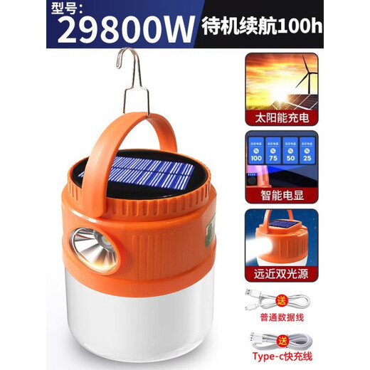 欧普照明露营灯太阳能野营马灯照明应急灯停电户外灯超长续航帐篷充电挂灯 标配9900w续航50小时双光源