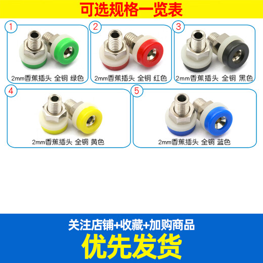 Dafuri 2mm banana plug socket 2mm banana plug wire terminal socket copper power terminal test hole 2mm banana plug all copper yellow (1 piece)