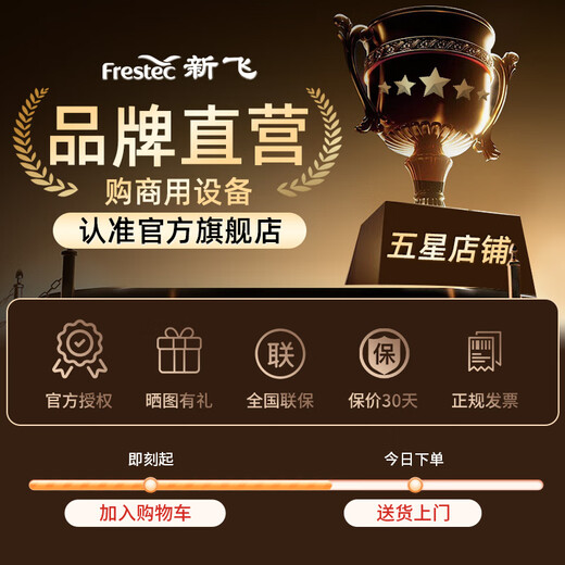 新飞（frestec）展示柜冷藏保鲜柜酒水饮料冰柜双开门冷藏柜酒店冷藏保鲜柜超市直冷玻璃门风冷无霜冰箱立式冷柜 双门黑红680L【直冷省电】1.2米