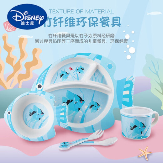 迪士尼（Disney）可爱卡通竹纤维儿童餐具网红家用分格鱼形餐盘儿童勺叉碗盘碟套装 鱼形餐盘五件套粉