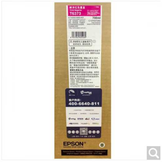 爱普生原装爱普生EPSON 9910 7910 9908 7908 9710 7710打印机墨盒墨水 T6376淡鲜洋红色墨盒【700ML】