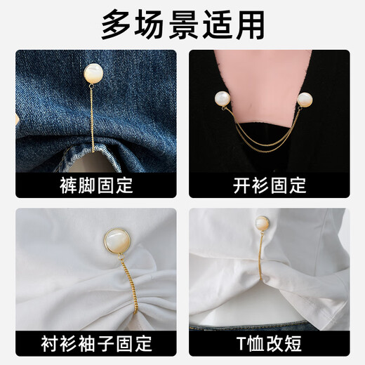 Zuoou chain magnetic buckle for shortening trousers, fixed buckle clip, trouser leg buckle, magnetic suction, seam-free buckle, white