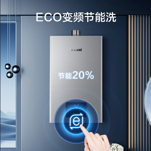 Rinnai (Rinnai) Xiaomanyao 15% off state subsidy 13 liters of natural gas for gas water heater Constant temperature soft sound Slim body 13GD31 Trade-in 16L GD33 Xiaomanyao Pro plus five-dimensional constant temperature