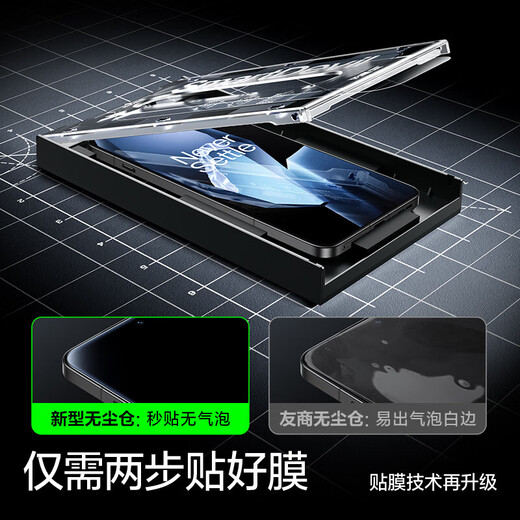 闪魔（SmartDevil）适用一加ace5/5pro钢化膜 一加ACE5/5PRO手机膜秒贴除尘防爆抗指纹防刮耐磨无气泡无白边保护贴膜 无尘仓4代