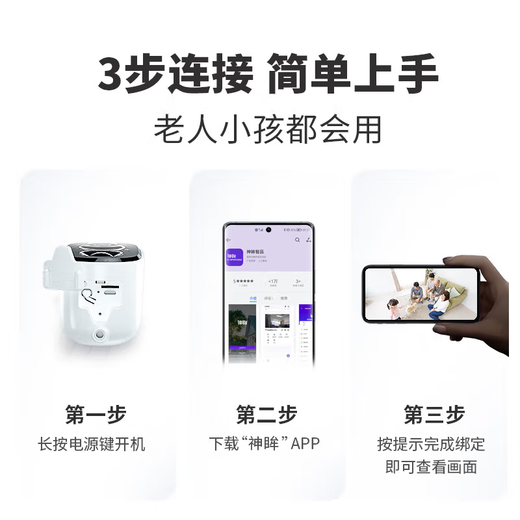 神眸摄像头家门口免插电监控器国家补贴高清无线磁吸免打孔手机远程室内外用入户安防可充电长待机夜视