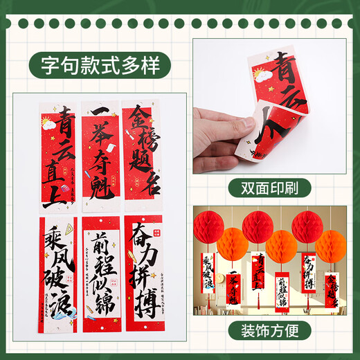 婚恋倾城中考毕业加油励志语装饰金榜题名教室布置蜂窝球挂饰拍照道具