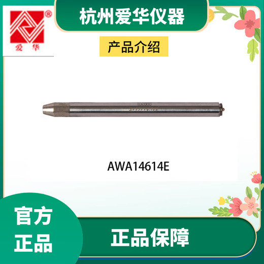 Aihua AWA5688 6228+ Preamplifier AWA14602 Prepole AWA14400 14601E AWA146000E Preamplifier