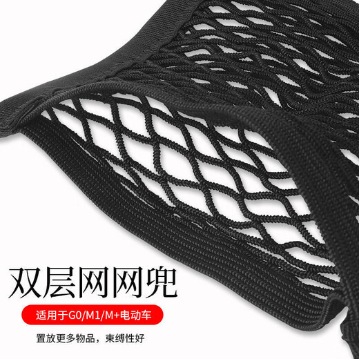 适用雅迪爱玛小牛电瓶电动车网兜头盔储物网弹力收纳松紧绳置物 三层3520加粗加厚