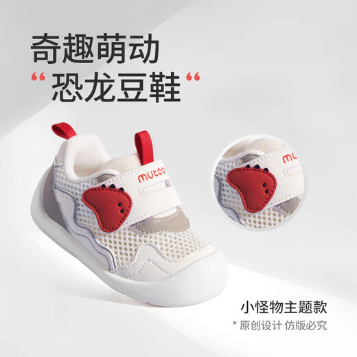 Shepherd Boy Little Monster Stallschuhe 25 Sommer Baby Weiches Sohle Baby -Mädchen Schuhe Atmungsaktives Jungen Kleinkindschuhe Tomate rot 18