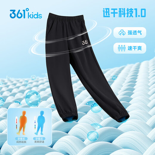 361 children's clothing children's trousers 25 summer boys and girls quick-drying lightweight breathable elastic mosquito-proof pants black 130
