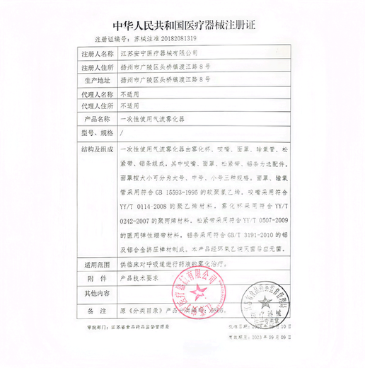 爱乐康（ALCARE）造口护肤粉12611造瘘口护理用品成人儿童造口袋附 思泰利护肤粉1支25g
