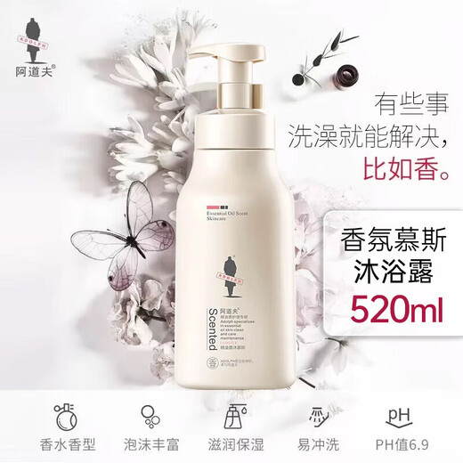 Adolf Shampoo und Duschgel Set ätherische Ölwaschanlage Ölkontrolle Anti-Dandruff Fluffy Shampoo Männer und Frauen [Reibungsentfernung von Frozen] Waschsatz Gesamt 928 ml
