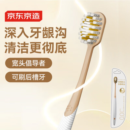 
JD.com full-effect pro toothbrush with wide thin gum protection 1 pack, wide head, adult domestically produced to relieve sensitivity and reduce bleeding