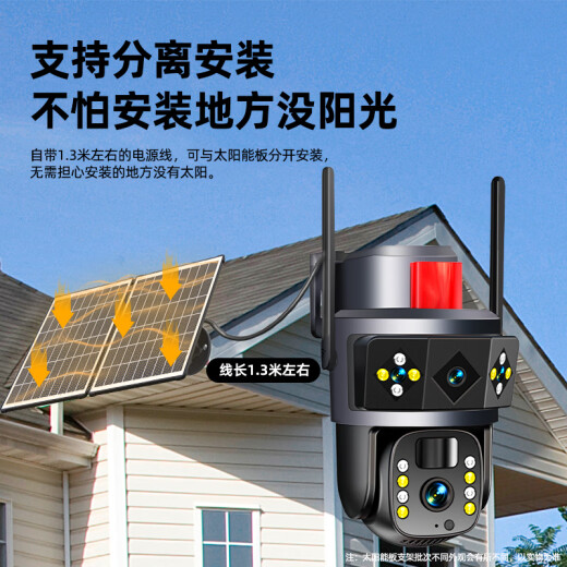 广春太阳能摄像头终身免流量室外无网无电无线监控器家用360度无死角全彩夜视全景手机远程农村户外 【4G双板快充高配版】送免费流量+三画面+64G