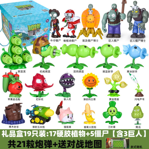 植物大战僵尸正版植物大战僵尸儿童玩具男孩卡通可弹射玩偶收纳桶全套礼品盒装 686-211软胶15只装+送地图【收纳