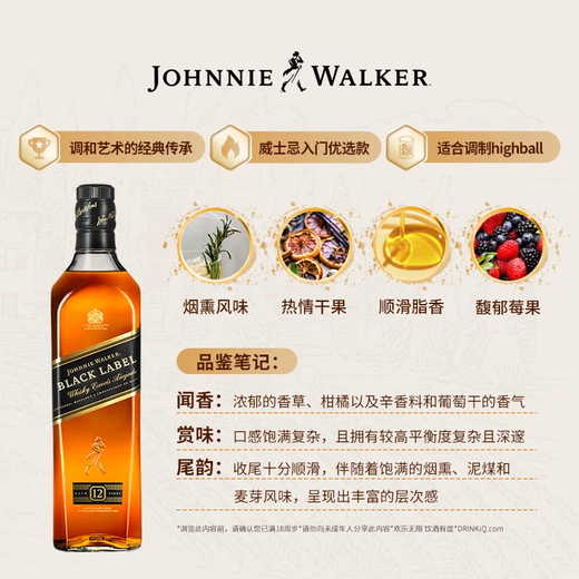 尊尼获加（JOHNNIE WALKER）苏格兰调和威士忌 原装进口洋酒 耀澄500ml+黑牌500ml