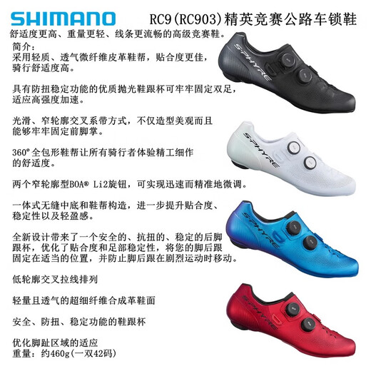 禧玛诺RC9公路车锁鞋 RC902骑行鞋RC903PWR冲刺款竞赛宽版 PWR冲刺款-RC903白色/宽版 43