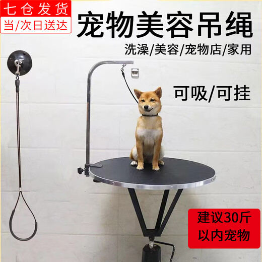 Wenzhi pet grooming fixed lanyard sling accessories cat and dog scissors shaving holder grooming table bathing wire hanging rope universal cat and dog grooming sling*30Jin Jin is equal to 0.5 kg