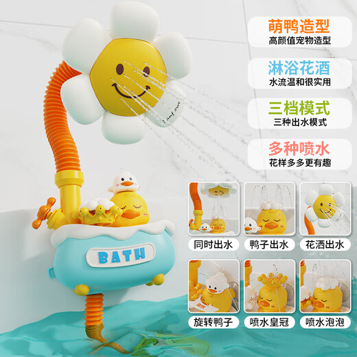 Maibes baby electric shower water spray toy duck baby bathing artifact play bathtub water play water toys for boys and girls
