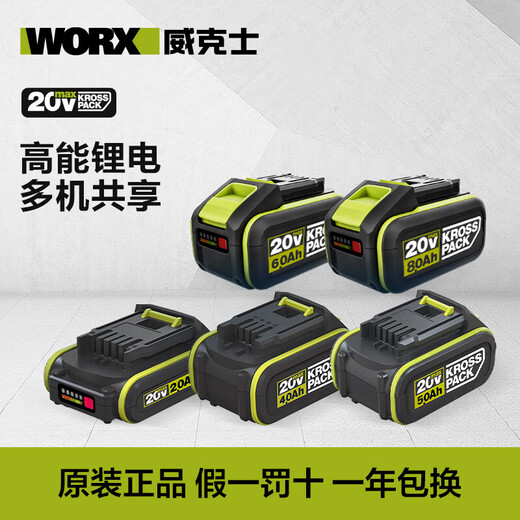 Wax 20V lithium battery pack fast charging flash charger power tool accessories multi-machine shared lithium battery platform 2A dual charger WA3927