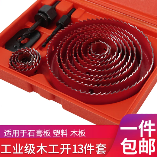 Lansheng Woodworking Hole Opener Set Hole Opening Artifact Wooden Board Round Hole Drill Downlight Gypsum PVC Multi-Function Drilling Standard 8-piece Set Gray