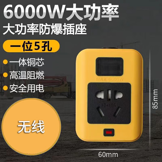 Zhengyi Niu 8000w 4 square meters with wired air conditioning water heater new energy vehicle charging 10a16a high power socket connection Bull black and yellow 5 holes without wires need to be wired by yourself