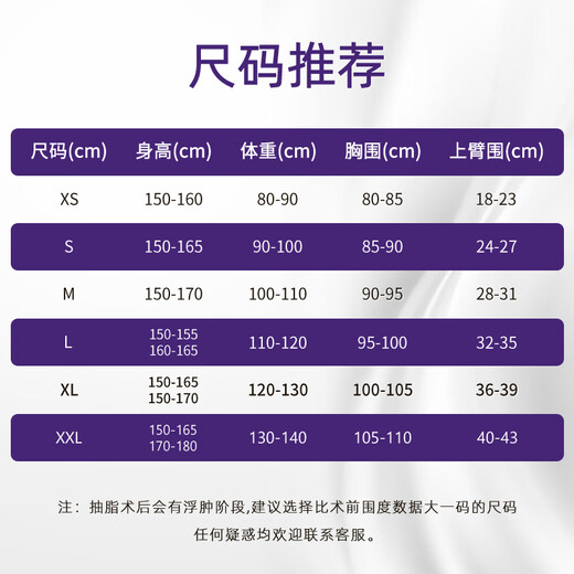 Olimei liposuction postoperative body shaping garments compression bandage arm side accessory breast pressure bandage elastic sleeve corset black 2XL (weight 130-140Jin Jin equals 0.5 kg)