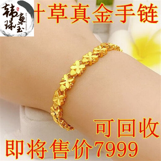 XCL Hong Kong 999 real gold bracelet for women, lucky four-leaf clover bracelet, gold rose bracelet, gift for mother, four-leaf clover bracelet, goddess model 12.8 g+