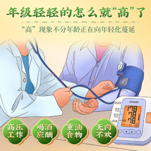 北京同仁堂 青钱柳玉米须桑叶茶辅助降血压血糖血脂养生茶包代用茶 1盒 160g 40袋