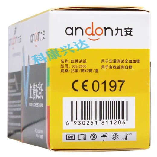 Jiuan Blutzucker-Testpapier AG-605/695/607 Detektor EGS-2. Original AGS-1000 Diabetes Home verwenden Jiuan 50 Tabletten Blutsammlung Nadel 4 Boxen ohne Testpapier