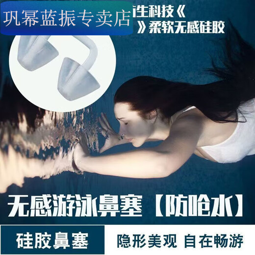 Meikejie grade nasal plug swimming mermaid soft silicone earplugs anti-choking nose clip anti-water ingress universal for adults and children upgraded model - mermaid nasal plug - black 2 pieces