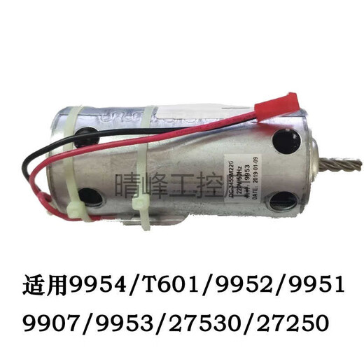 Motor de déchiqueteur en papier chargé