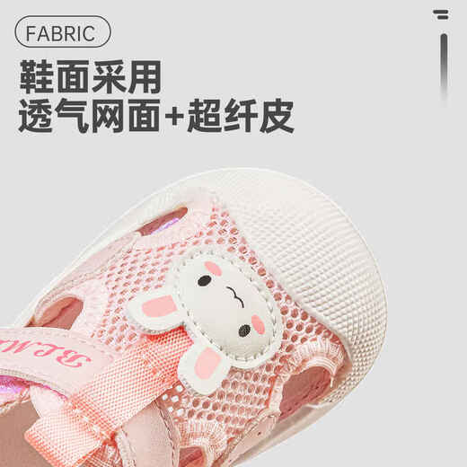 
BradMiller (BradMiller) baby toddler shoes for summer new baby shoes for boys' bag head anti-kick soft sole anti-slip spring and summer baby sandals 2108 pink single layer 12 inner length 12cm 15 sizes