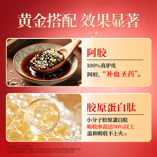 Sui Zitang [Blood nourishing qi] Original donkey-hide gelatin cake gift box for women to nourish qi and blood nutritional products for the elderly to give gifts to mothers and elders